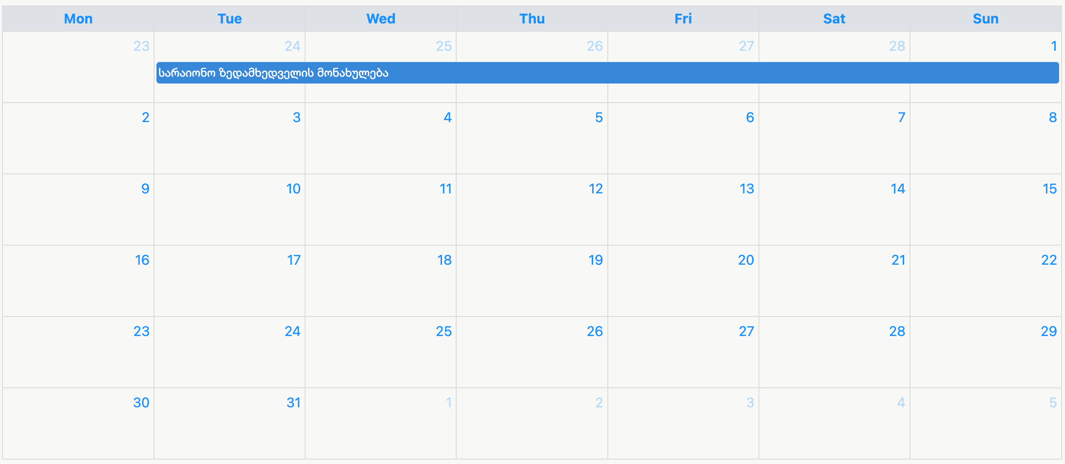 განრიგი